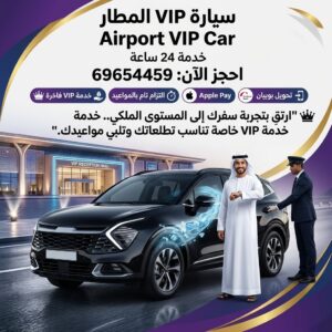 VIP